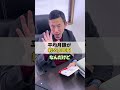 つみたてNISAとiDeCoどっちがいいの？ #shorts