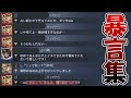 【第五人格】BAN確定!暴言野郎どもにツッコミ入れてみた 第三弾【IdentityⅤ】