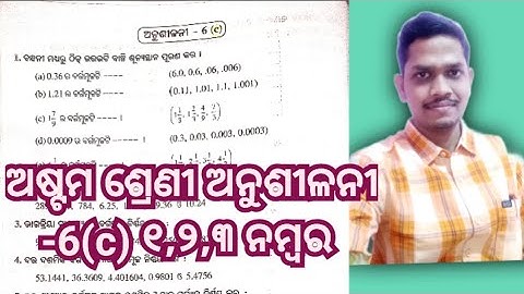 Class 8, odia medium, math exercise -6(c) #education #maths