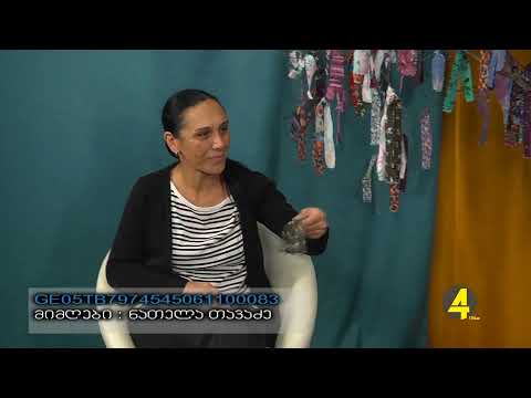 გადაცემა \"ნატვრის ხე\" 5-10-2019