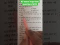 🔥 Top 10 MCQ Questions | Exam Practice 2026 | Quick Revision Quiz #Shorts,