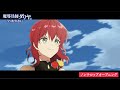 TVアニメ「魔導具師ダリヤはうつむかない」ノンテロップオープニング