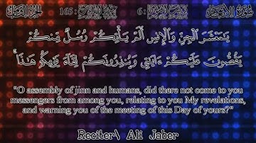 علي جابر - سورة الأنعام | Ali Jaber - Surah Al-Ana'am