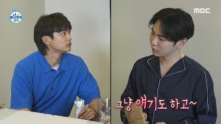 [나 혼자 산다] (티격태격) 노래 들으며 물놀이하러 출발하는 키 X 민호 ✨ 넌 나의 바다아~ 넌 나의 파도야~, MBC 220610 방송