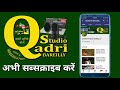 Qadri studio bareilly add for audiences all over world