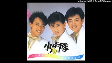 Thumbnail of 小虎隊-青蘋果樂園