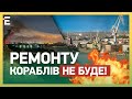 🔥ЗНИЩЕНО НАЙБІЛЬШИЙ ЗАВОД Криму! Ремонту кораблів НЕ БУДЕ: ЗСУ ведуть – окупанти в програші!