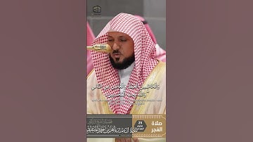 تلاوة مؤثرة من سورة آل عمران عن صفات المتقين | الشيخ ماهر المعيقلي