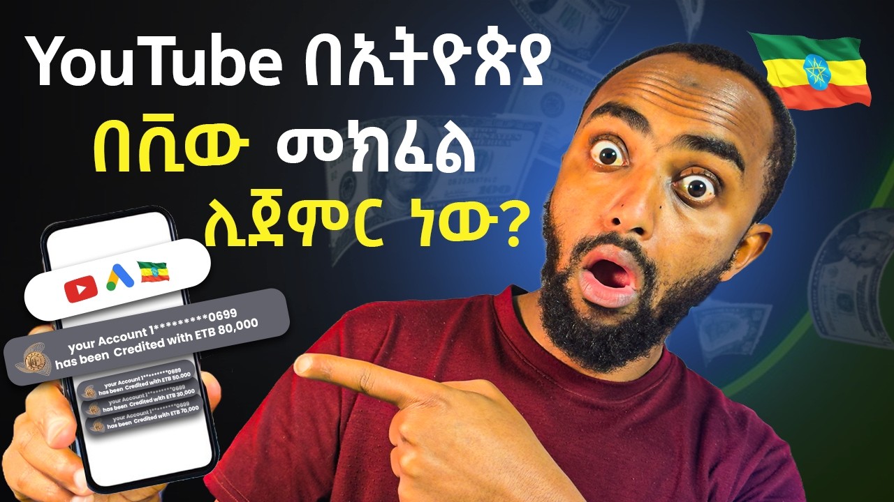 Breaking News: YouTube Paying Per View in Ethiopia? Full Explanation!