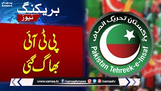 PTI Makes Big Announcement Before Chairman Senate Election | Breaking News