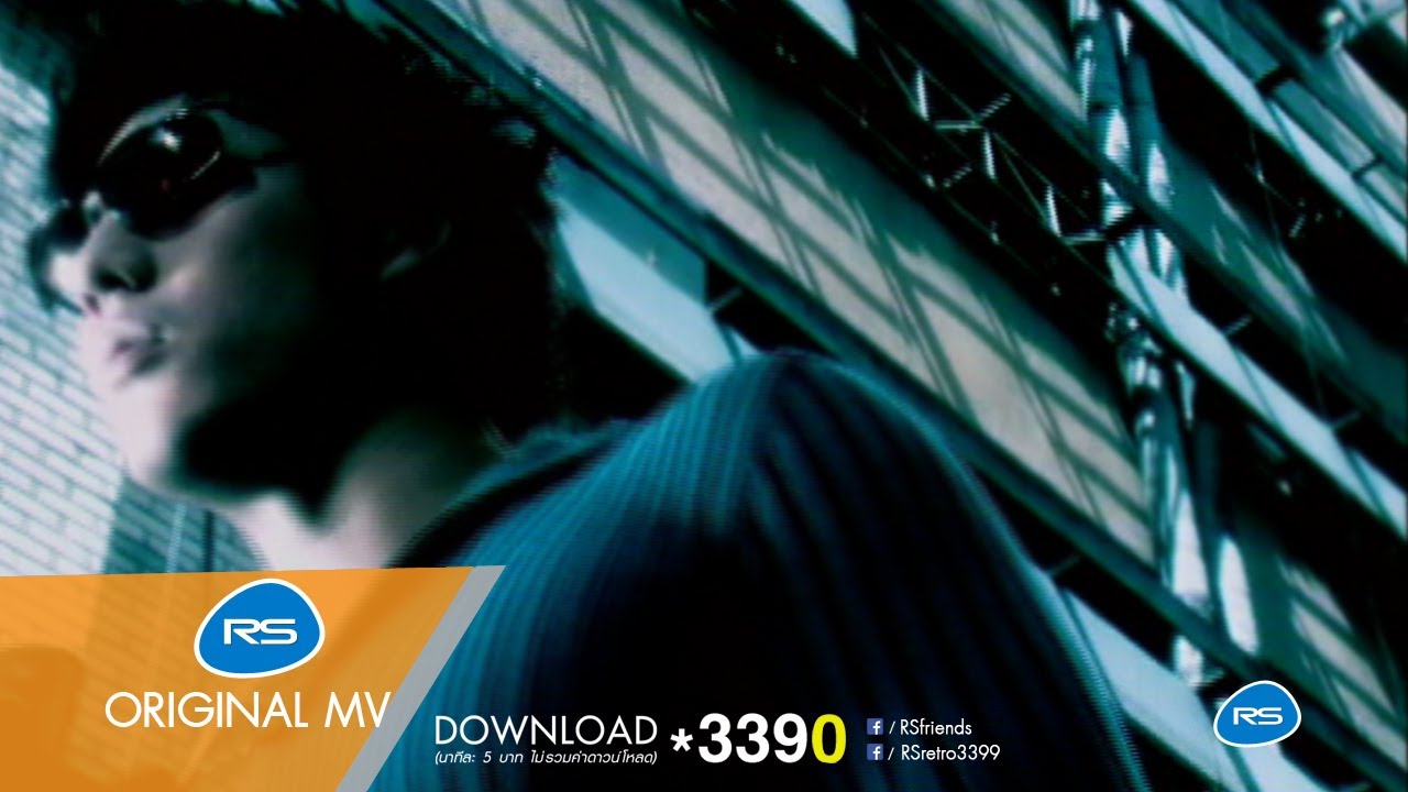 เจ็บหู : Dome โดม ปกรณ์ ลัม [Official MV]