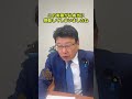 不覚ながら大統領の言葉に涙しました。 #北村晴男 #日本保守党 #高市早苗