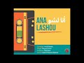 Eldebek Brothers Ana Lashou أنا لشو Featuring Mayssa Karaa ميسا قرعة 