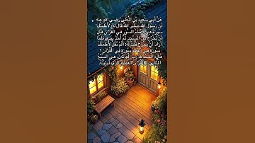 #اكسبلور#راحة_نفسية#لايك#ترند#القرآن_الكريم  فضل سورة الفاتحة