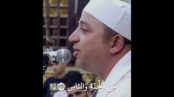 تلاوة جميلة للشيخ طه النعمانى من سورة الناس