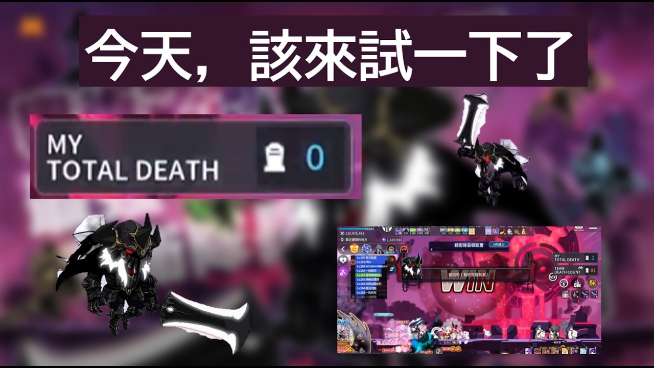 $楓之谷M$ 今天，可以來嘗試一下了吧? 看能不能看到一些希望? | 凱伊尼 | 黑騎士 | MapleStory M | Dark Knight | 香噴噴嗚啦啦