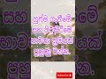 නින්ද යන්නේ නැද්ද? මේ විදිහට කරලා බලන්න 😱😱 #viral #top #sleep #cantsleep #sinhalahealth #shorts