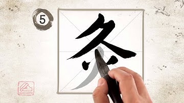 灸 [jiǔ] moxibustion