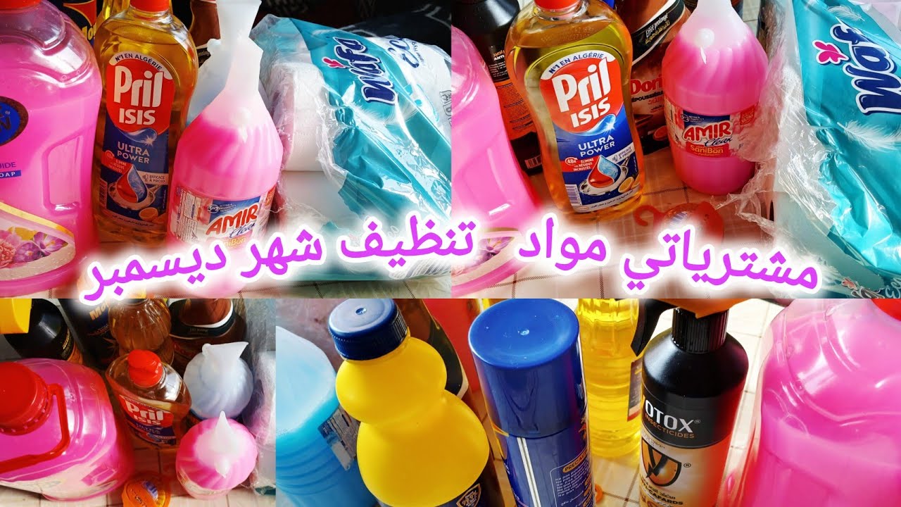  مشترياتي لوازم مواد التنظيف🧻🧽🧴🧼🪠 للبيت لشهر  ديسمبر