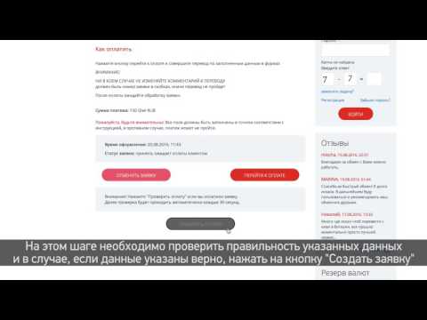 Инструкция по обмену QIWI на BTC (При помощи сайта Cash-Transfer)