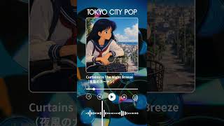 80s Japanese City Pop｜Curtains In The Night Breeze (夜風の