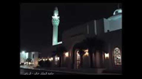 خالد الجليل سورة المؤمنون كاملة من تراويح وليالي 1430