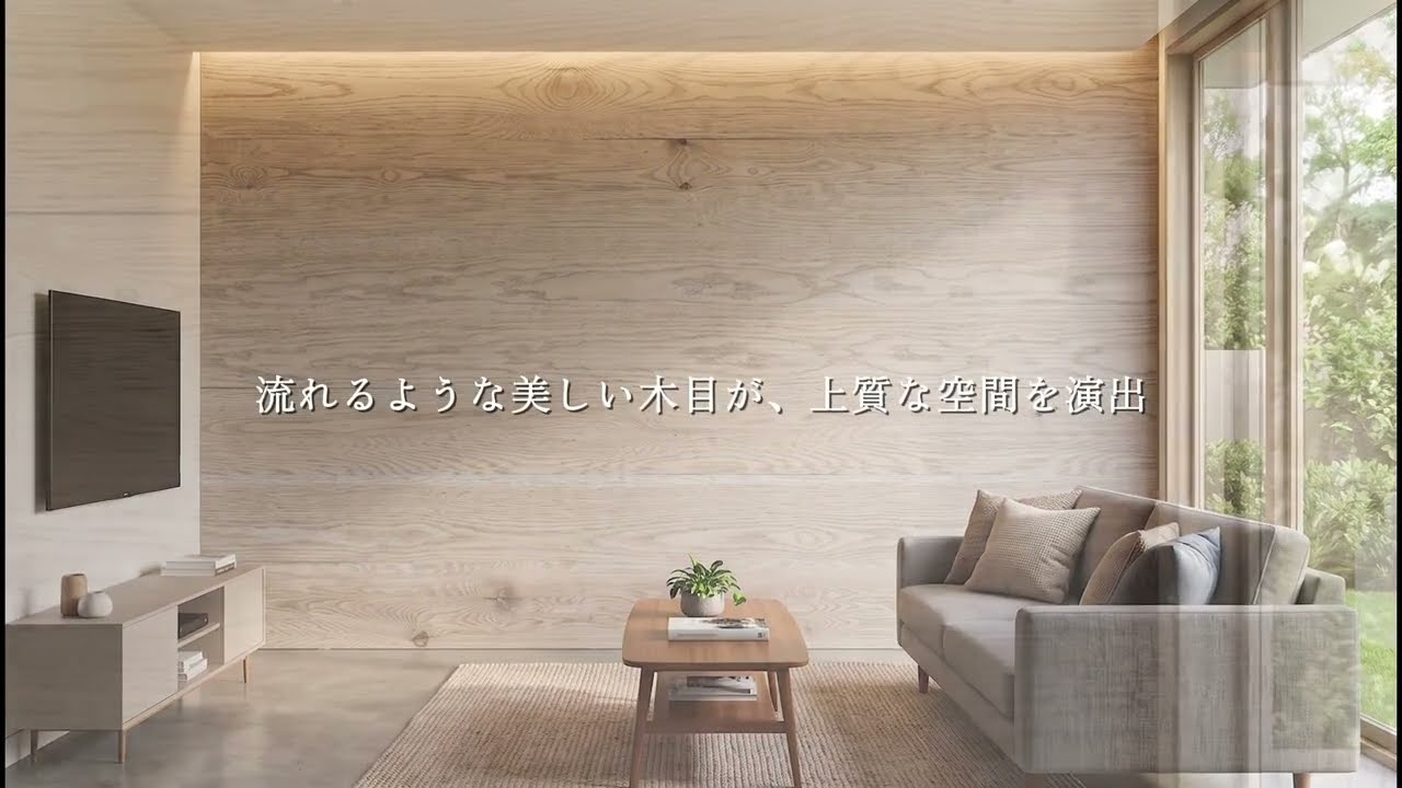 リアルパネル タモラスティック | 無垢・複合フローリング・不燃ボード