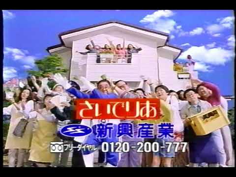CM ぱっとサイデリア　新興産業