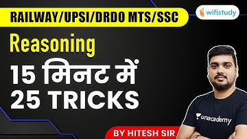RAILWAY/UPSI/DRDO MTS/SSC Exams | Reasoning  by Hitesh Mishra | 15 Minutes 25 Tricks