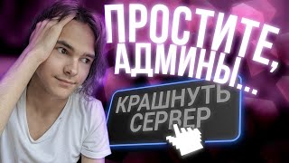 картинка: ПРОЩАЙ, CCDPLANET! НОВЫЕ ЧИТЫ ДЛЯ MTA (админы сори xD)