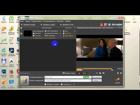 Movavi Video Converter 14 установка и обзор