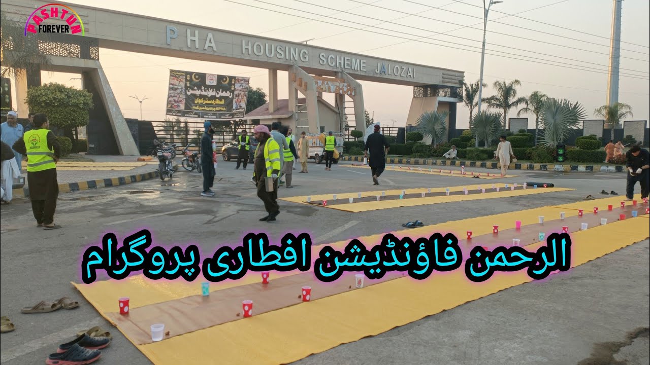 Al-Rahman Foundation Iftar Program | pashtun forever 
