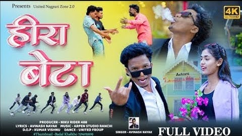 सरकारी नौकरी। हीरा बेटा | New Nagpuri Song 2025 || Singer Avinash nayak || Laxman SOREN  #heerabete