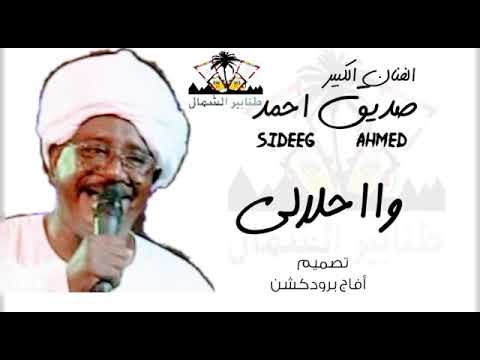 صديق احمد واحلالي حفلات طمبور طنبور