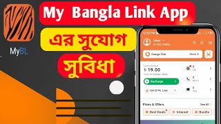 "My BL App: আপনার দৈনন্দিন জীবনকে সহজ ও স্মার্ট করুন""My BL App: All-in-One Solution for Your Needs" screenshot 4