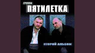 Свадьба в зоне Свадьба в зоне