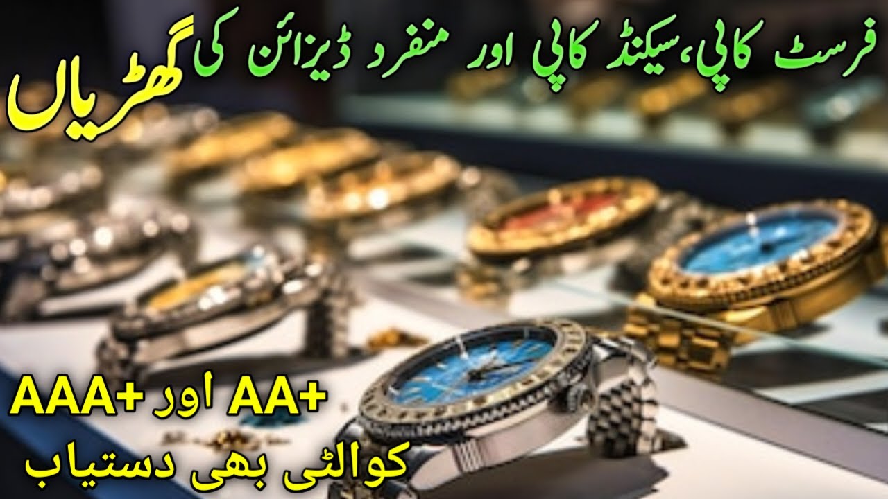 Wholesale watches shop in Karachi Watch Lovers New Watches