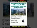 Silicon Valley of India || Gk quiz #siliconvalley #india #gk #quiz #shorts