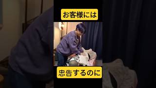 【おま言う】お客様に「やめたほうが良い」と忠告してるスマホ中毒整体師