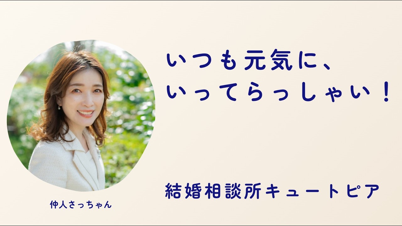 第187回｜いつも元気に、いってらっしゃい！