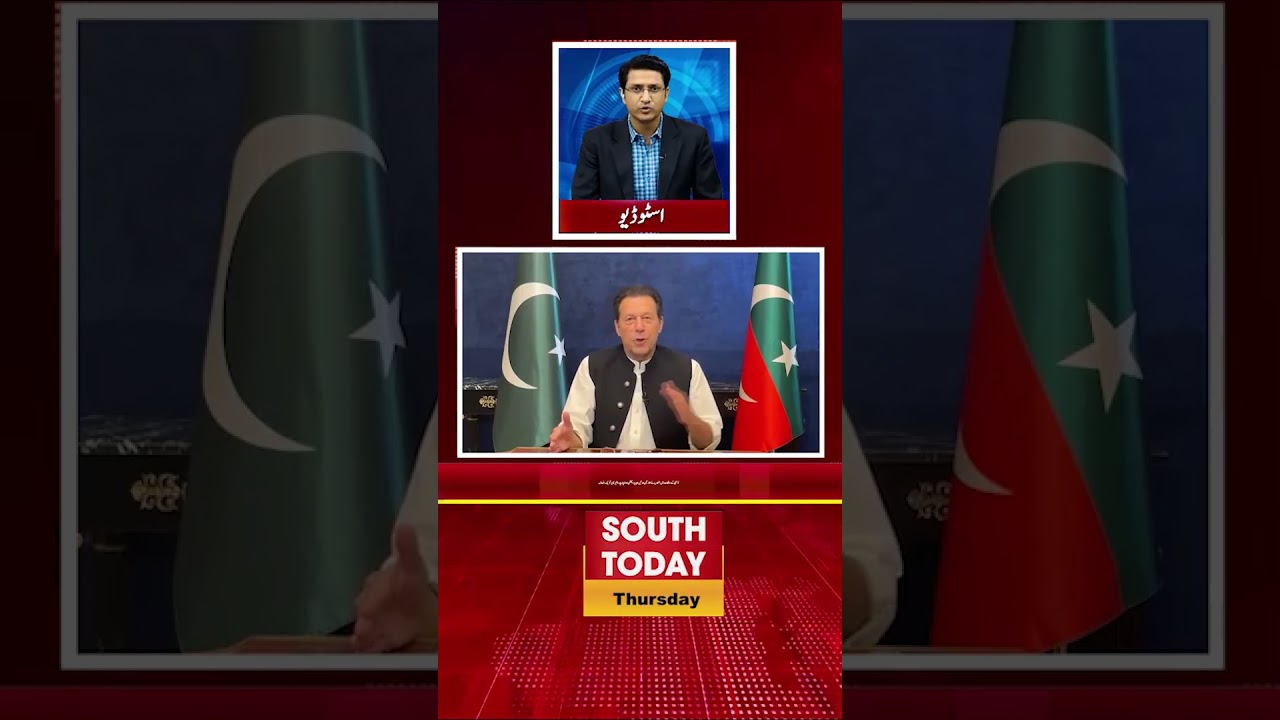 09 May Incident | Imran Khan big Remarks |  South Today
