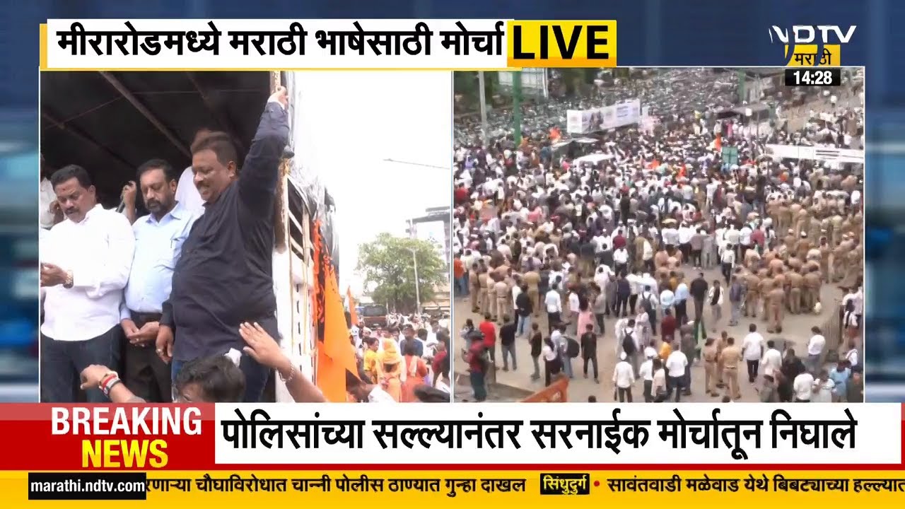 Mira Bhayandar मधून Avinash Jadhav यांचं धमाकेदार भाषण, BJP MLA Narendra Mehta यांच्यावर जोरदार टीका