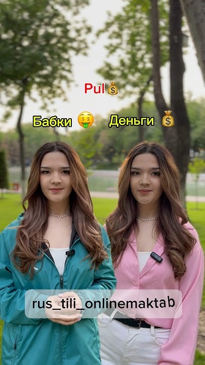 Davom eting… Rus tili ko’cha tili so’zlari #rustili #русскийязык #rek # ...