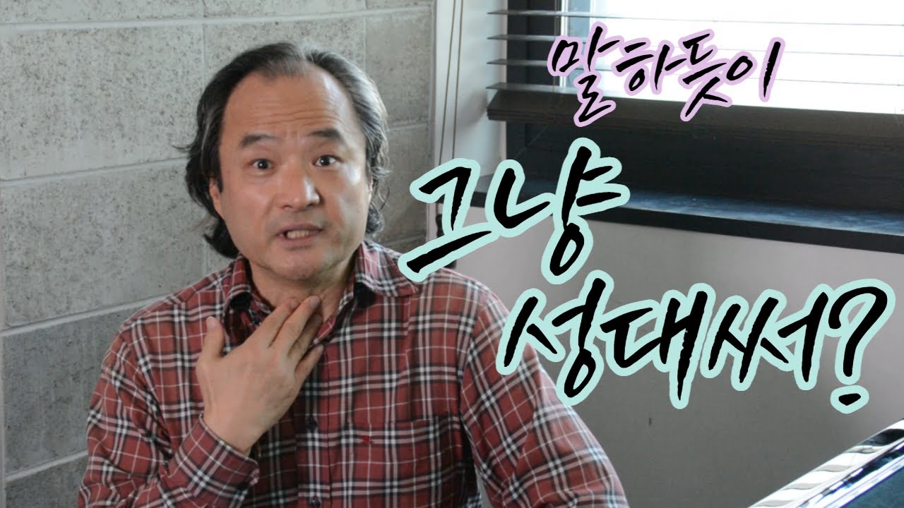 성대접지에 대하여