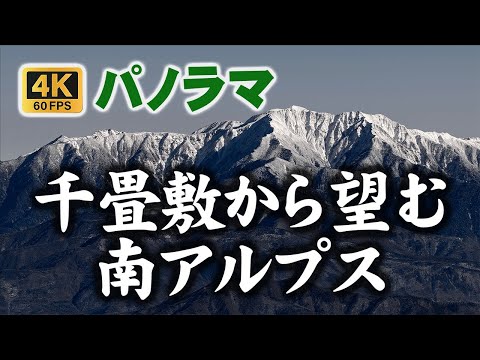 4K【南アルプス】千畳敷から望む南アルプスの山なみ