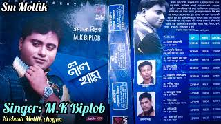 Nil Kham Mk Biplob  Song Nil Kam Mk Biplob  Gan  Song Sm Mollik