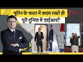 DNA: पुतिन के भारत में कदम रखते ही दुनिया में 'हाईअलर्ट'। Putin India Visit। Putin Reached India