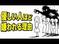 「いい人」をやめた瞬間、人生の真実が見え始める｜共感力が高い人だけに起こる静かな覚醒とは【ユング心理学・エンパス・個性化】