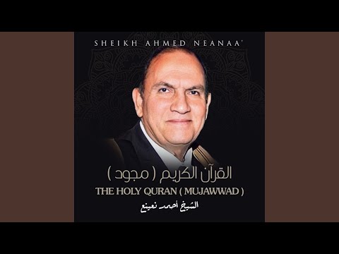 Surat Ad Dukhan Chapter 44 Mujawwad