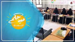 تدشين البرنامج التدريبي التأهيلي لمعلمات الريف الجامعيات في محافظة شبوة